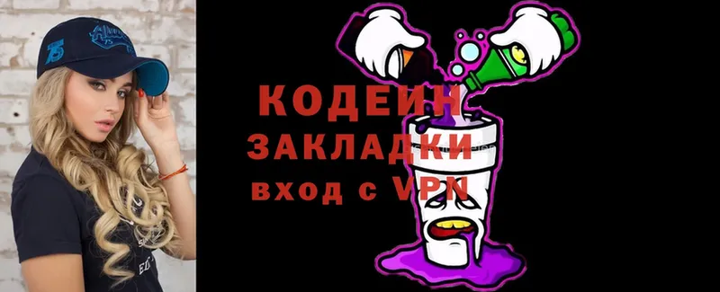 KRAKEN ССЫЛКА  Волжск  Codein напиток Lean (лин)  наркошоп 